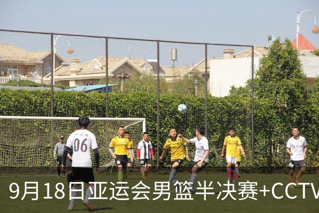 9月18日亚运会男篮半决赛+CCTV5直播：中国男篮VS日本！日本阵容为B联赛+大学生组成的二队，实力不太强